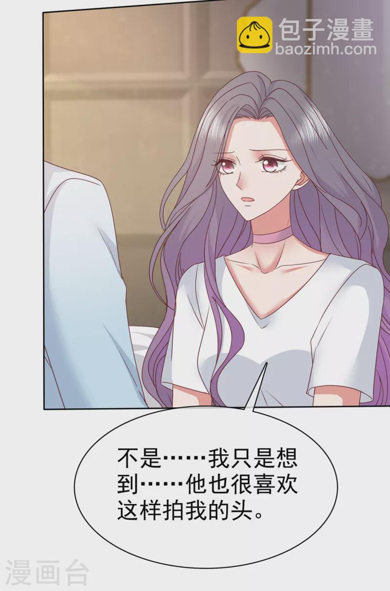 第71话 伤你很深啊-第74话