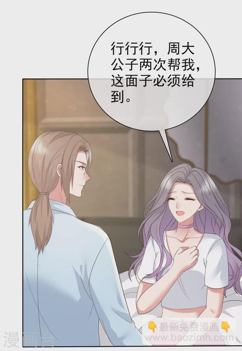 第71话 伤你很深啊-第74话