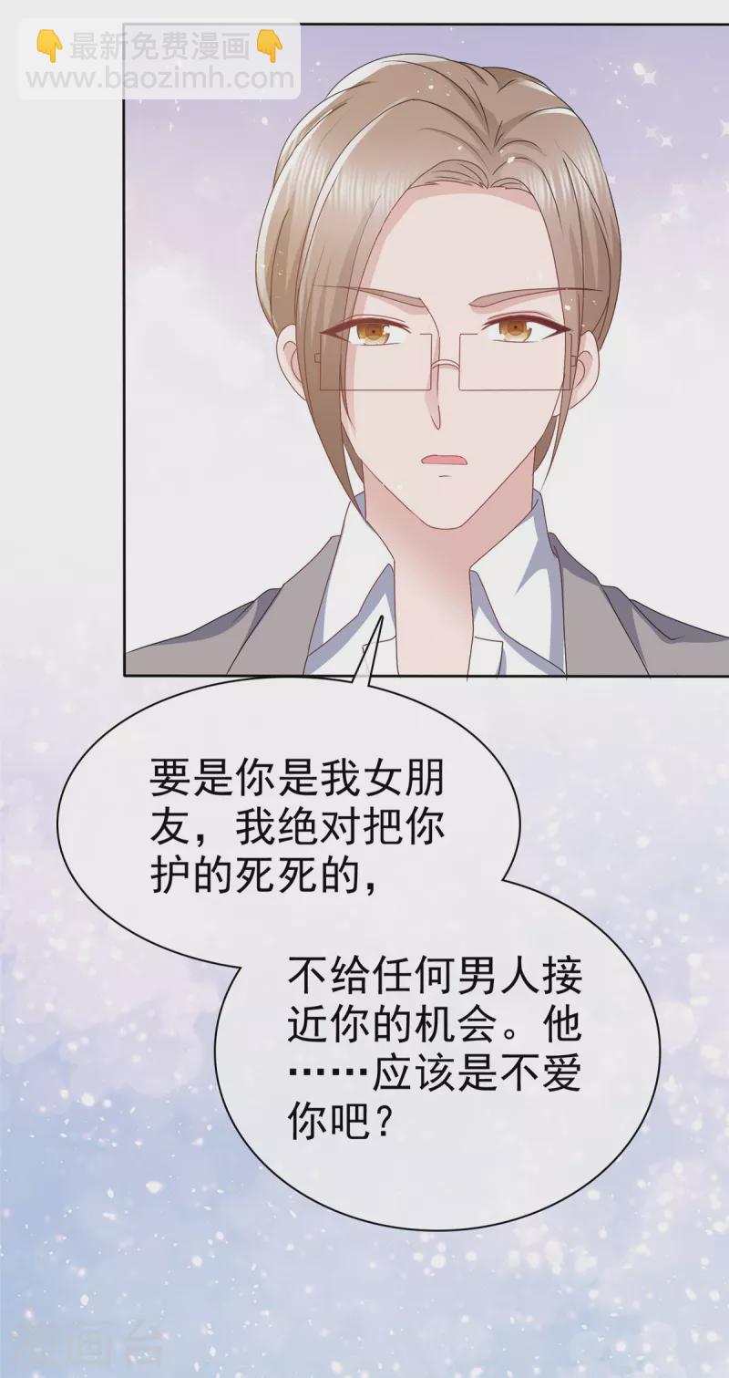 第71话 伤你很深啊-第74话
