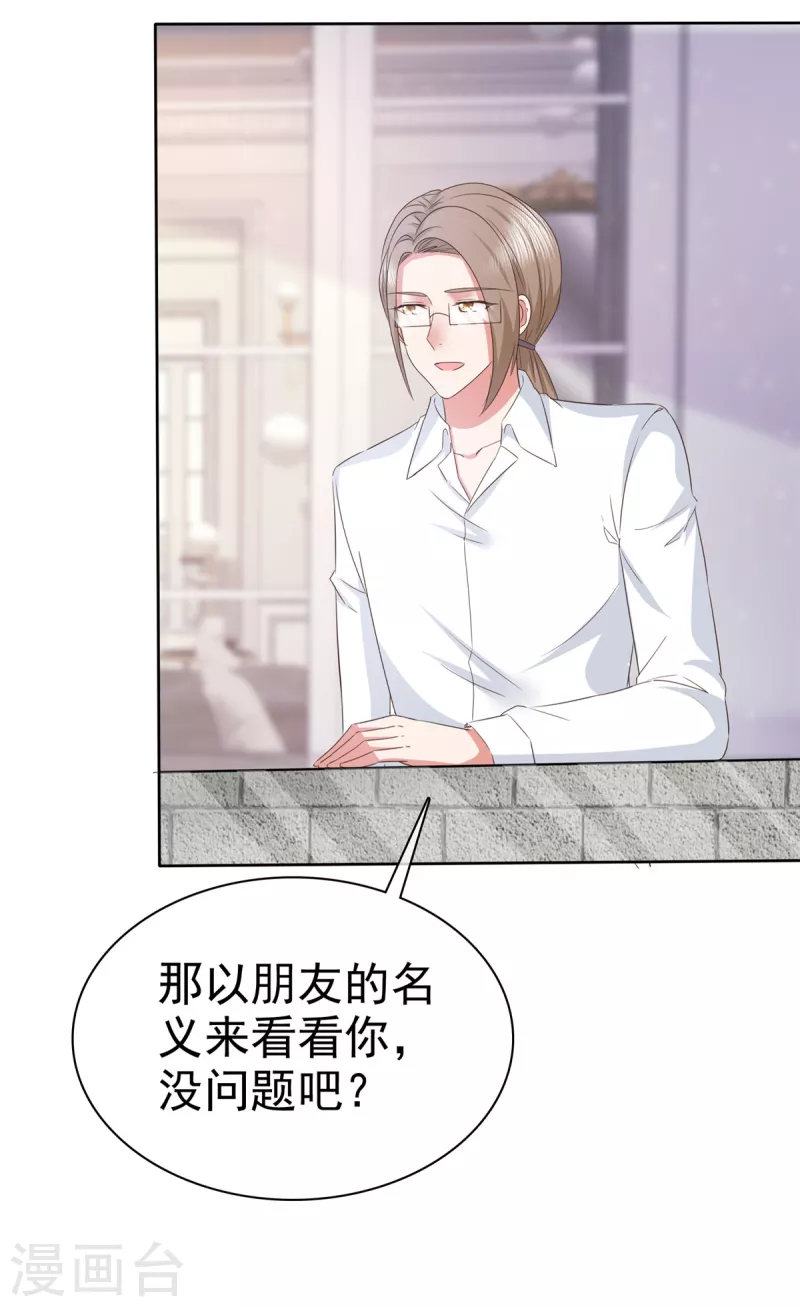 第73话 想做你的男朋友-第76话