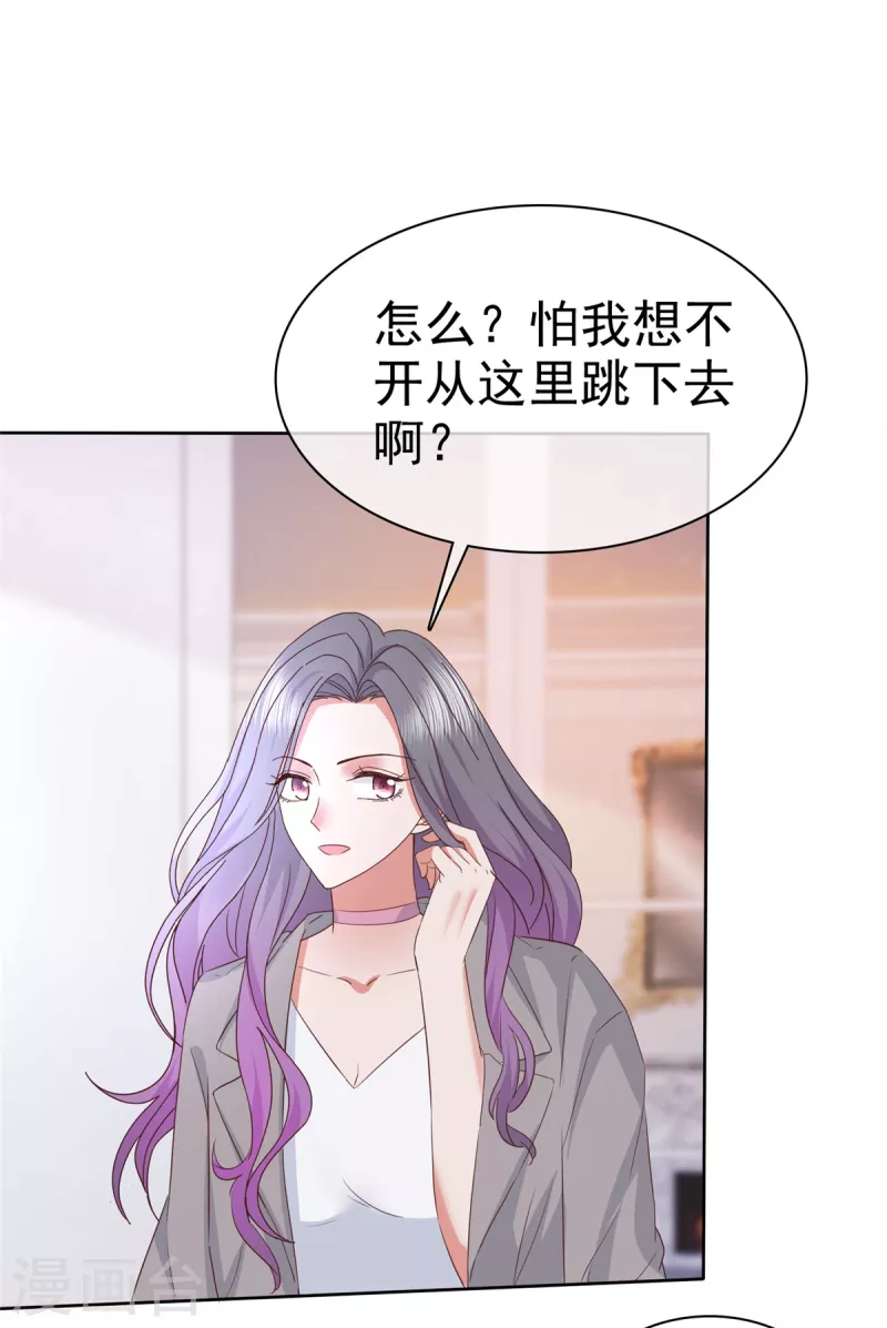第73话 想做你的男朋友-第76话