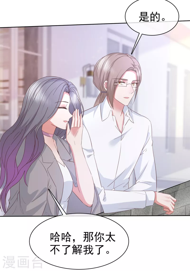 第73话 想做你的男朋友-第76话