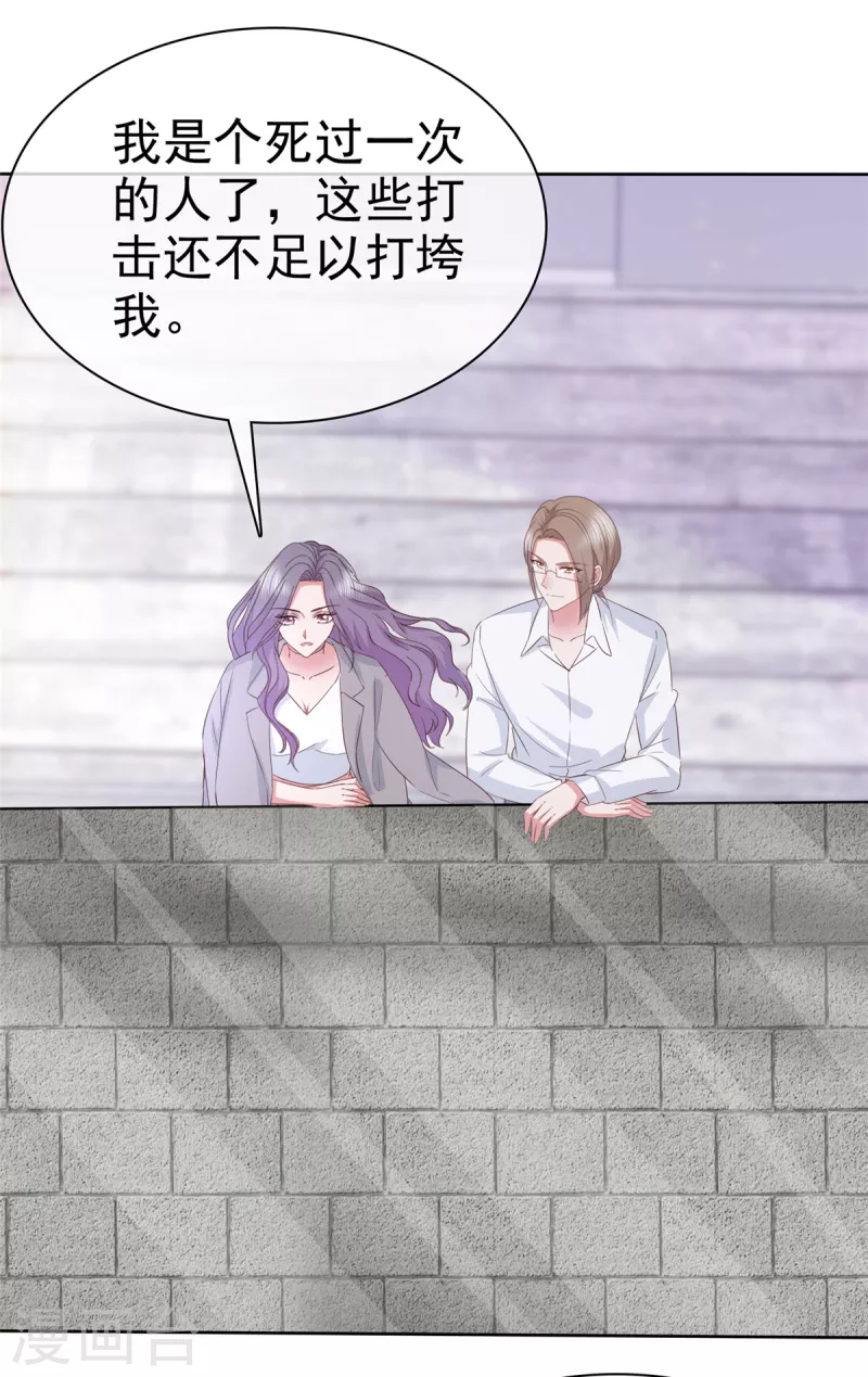 第73话 想做你的男朋友-第76话