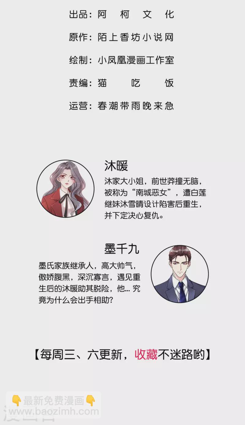 第73话 想做你的男朋友-第76话