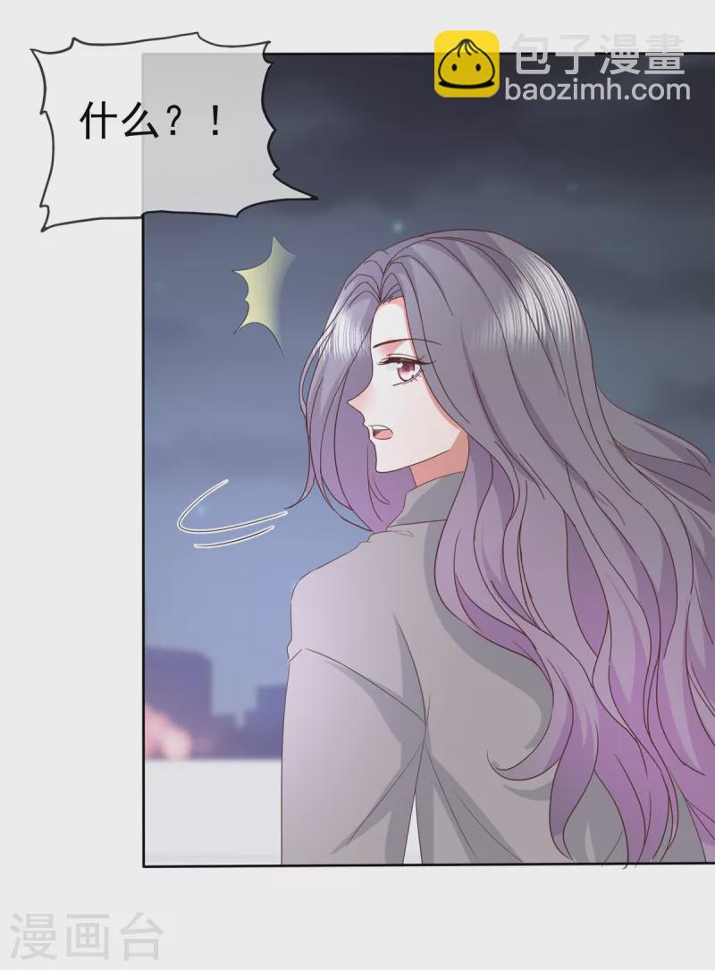 第73话 想做你的男朋友-第76话