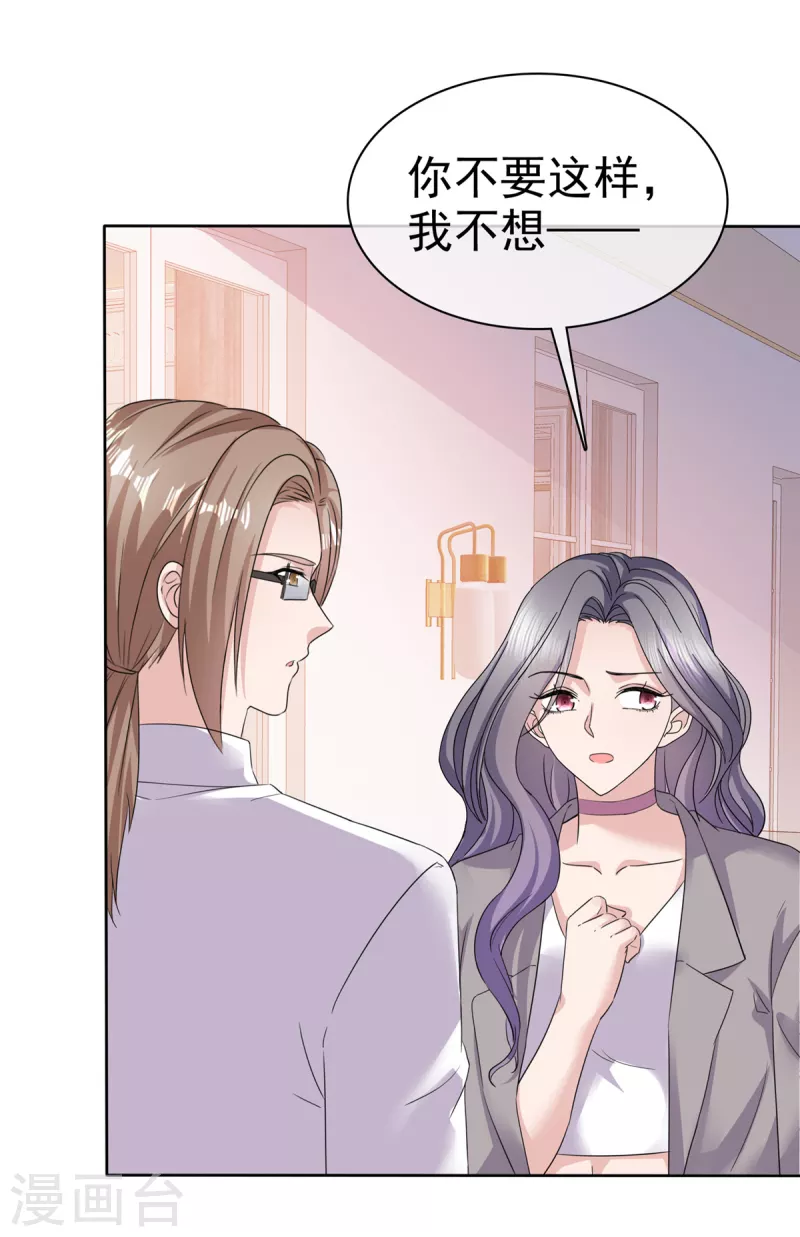 第73话 想做你的男朋友-第76话