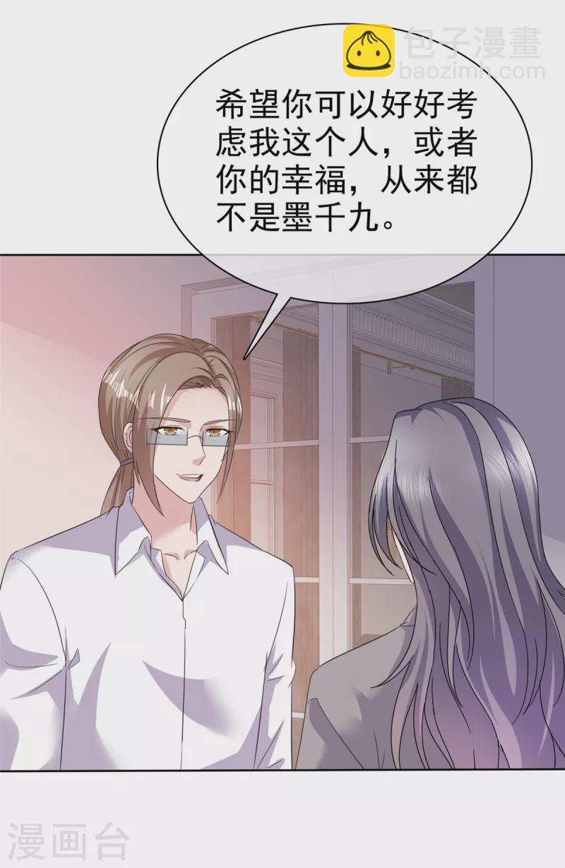 第73话 想做你的男朋友-第76话