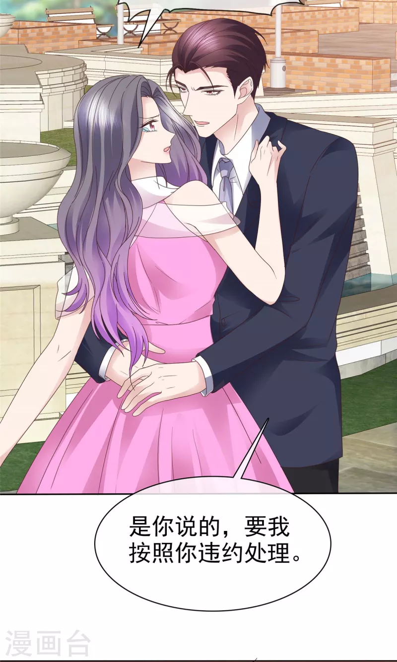 第75话 违约处理-第78话