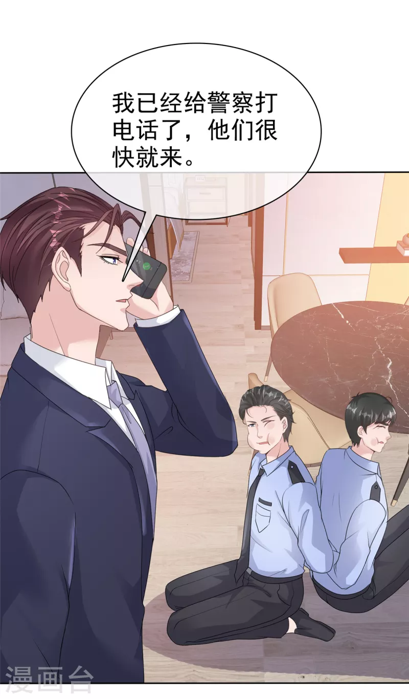 第77话 来了还想跑？！-第80话