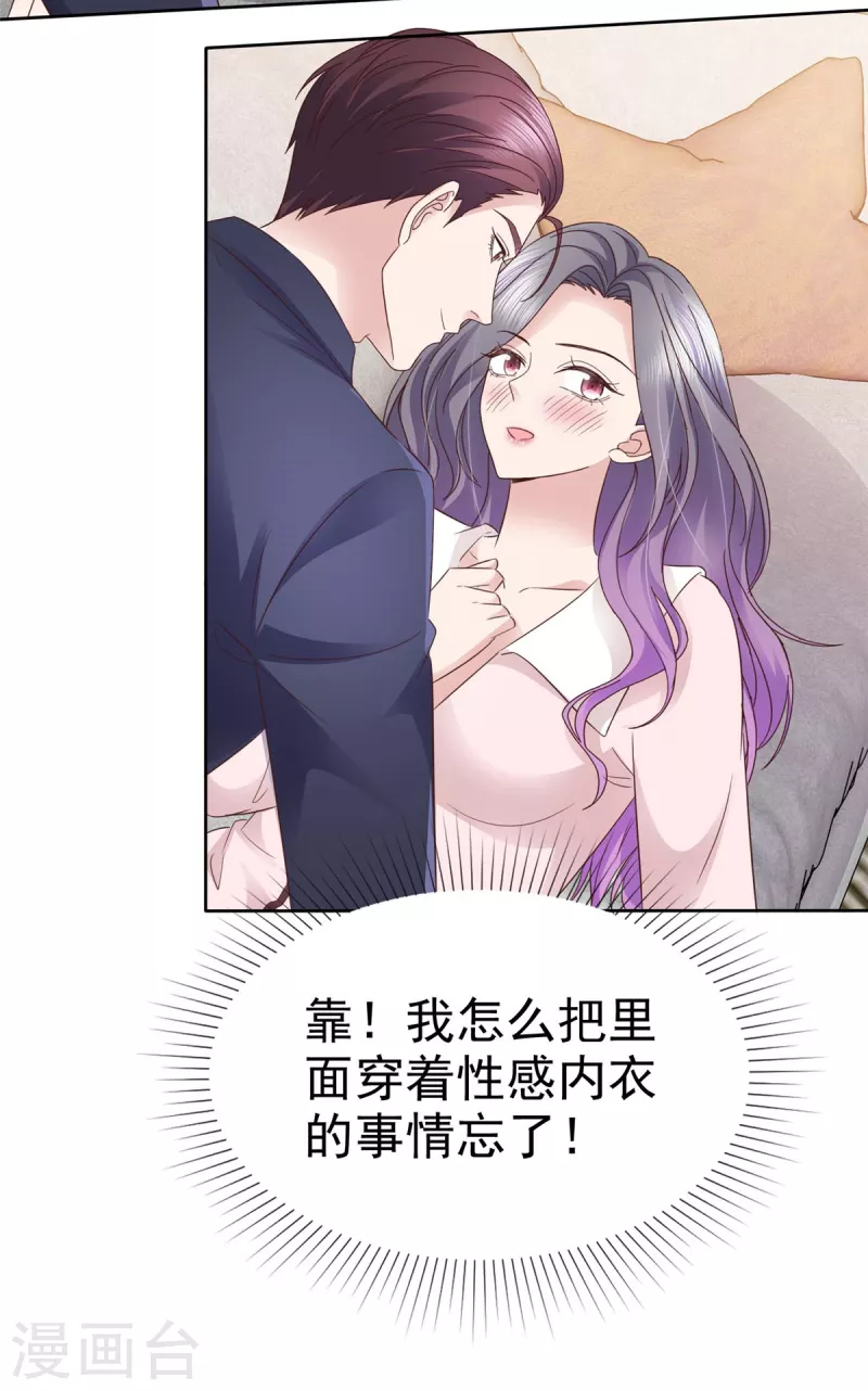 第77话 来了还想跑？！-第80话
