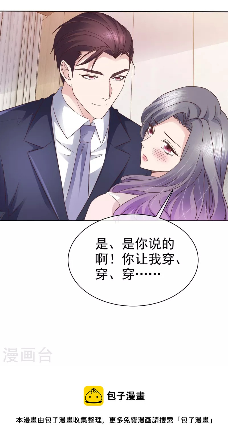 第77话 来了还想跑？！-第80话