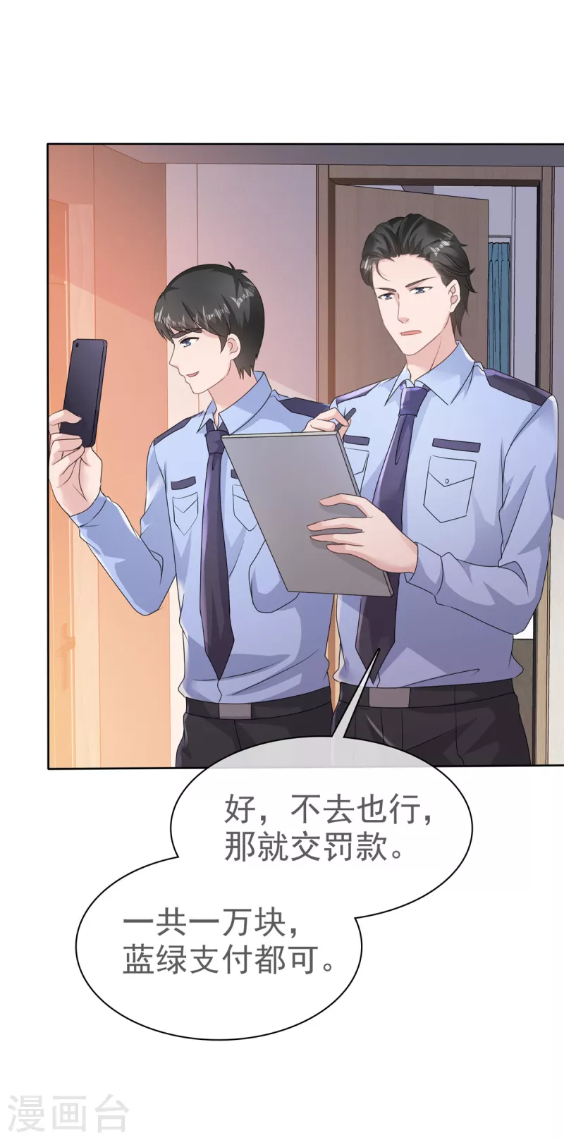 第77话 来了还想跑？！-第80话