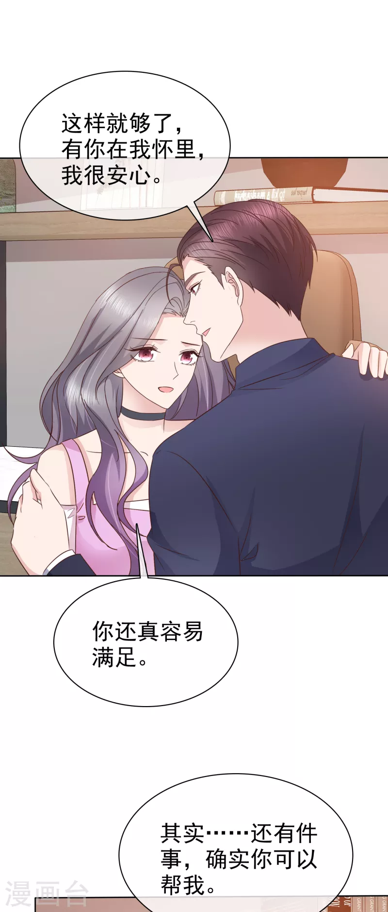 第81话 这样就够了-第84话