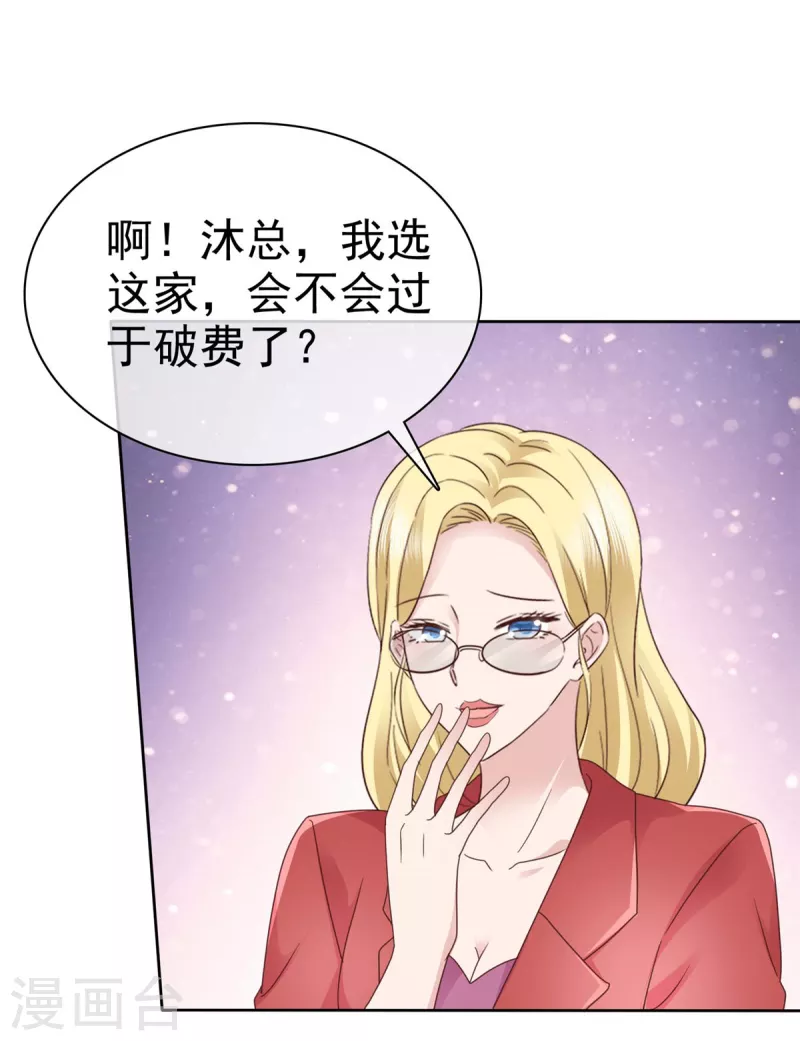 第83话 算是我求你吧-第86话