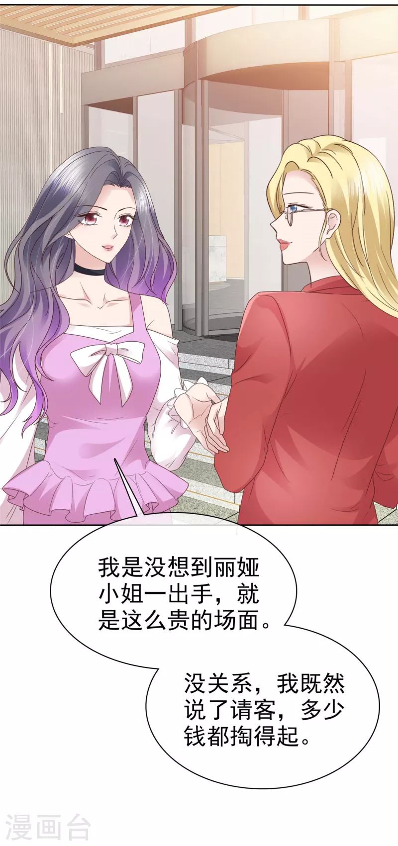 第83话 算是我求你吧-第86话