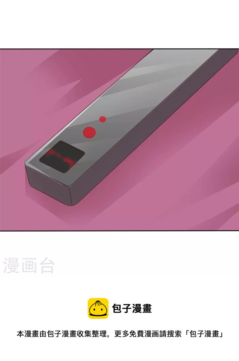 第83话 算是我求你吧-第86话