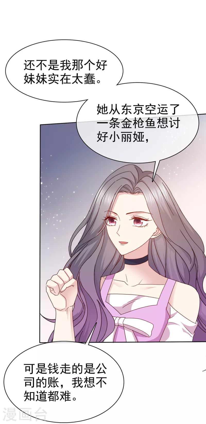 第85话 将计就计-第88话