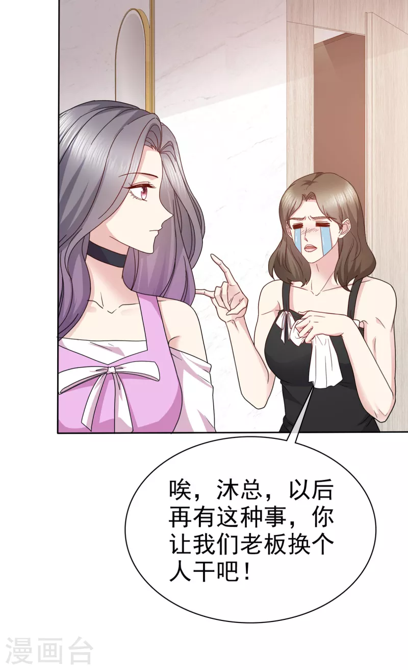 第85话 将计就计-第88话