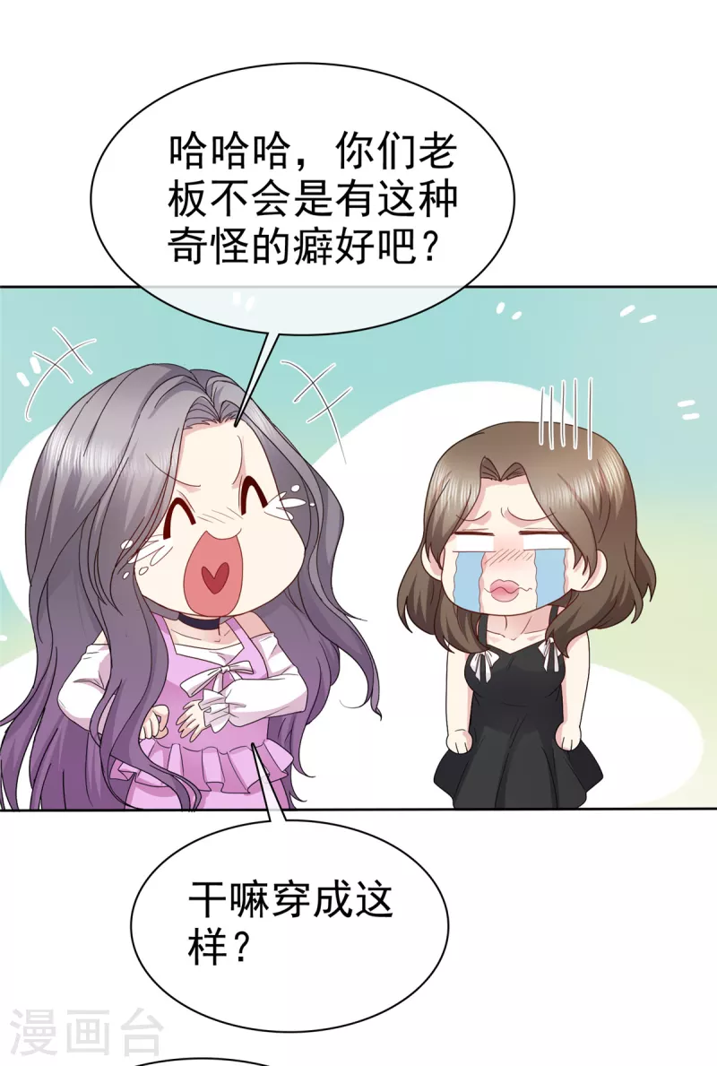 第85话 将计就计-第88话
