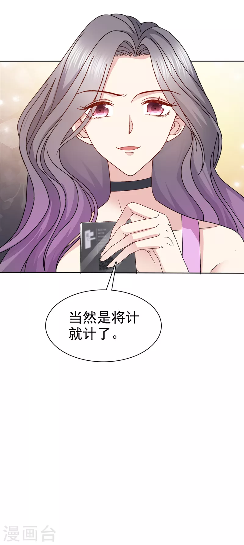 第85话 将计就计-第88话
