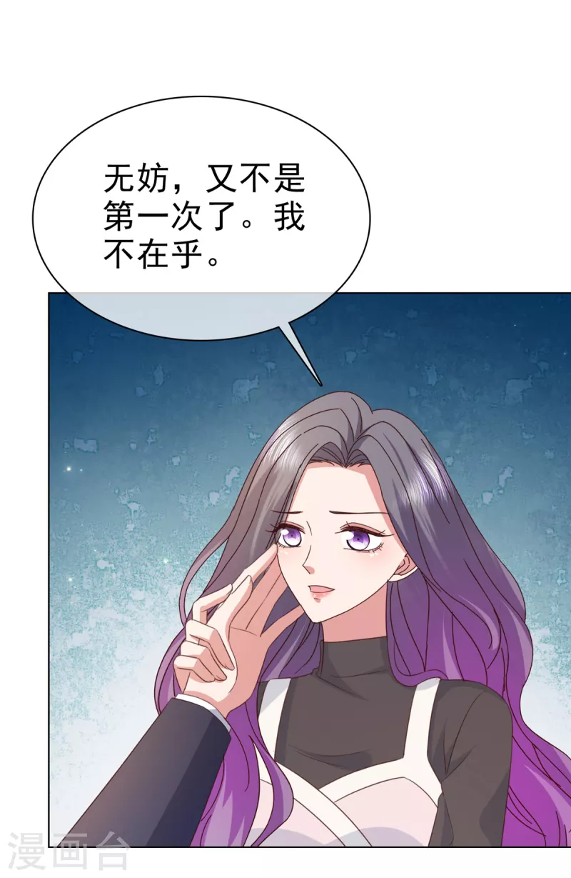 第87话 脸被打了？-第90话