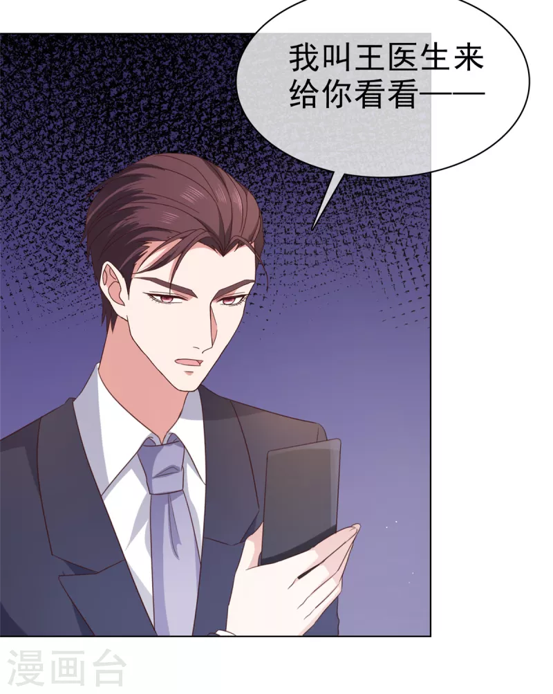 第87话 脸被打了？-第90话