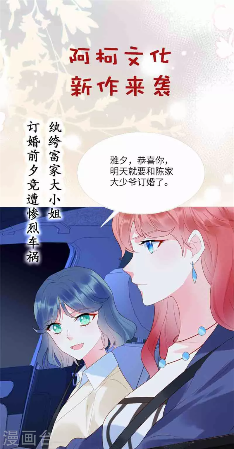 第87话 脸被打了？-第90话