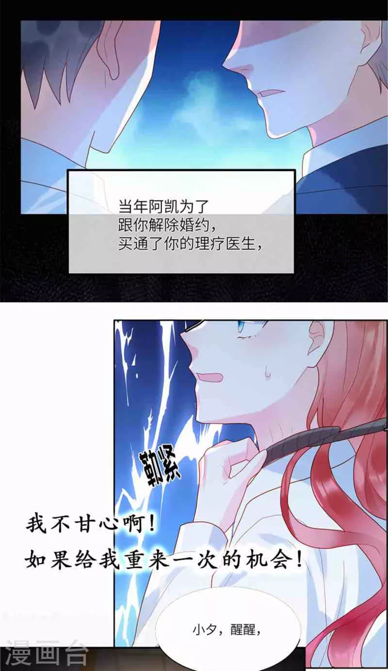 第87话 脸被打了？-第90话