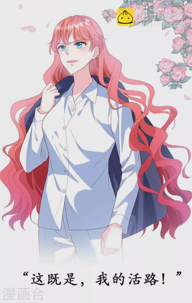 第87话 脸被打了？-第90话
