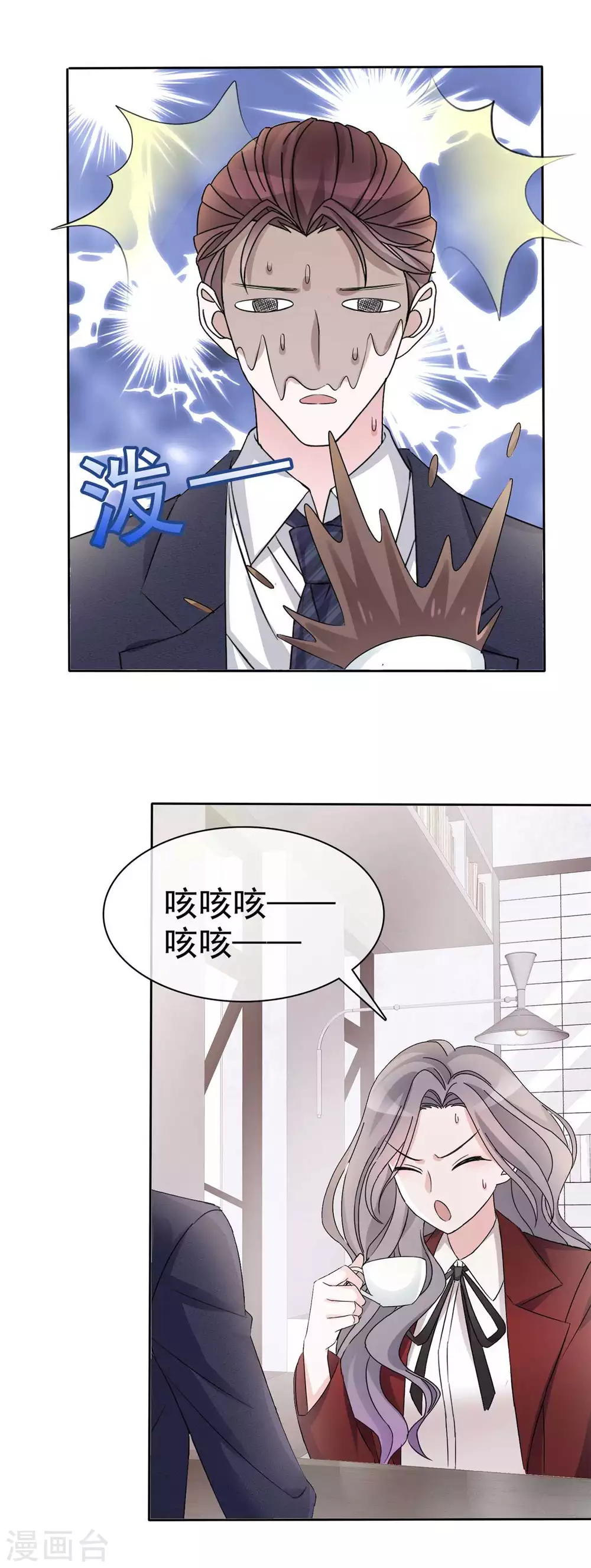 第9话 做我女朋友-第10话