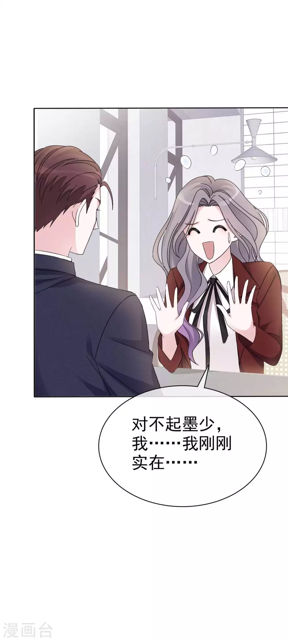 第9话 做我女朋友-第10话