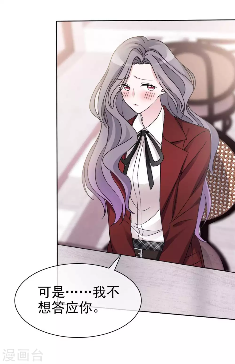 第9话 做我女朋友-第10话