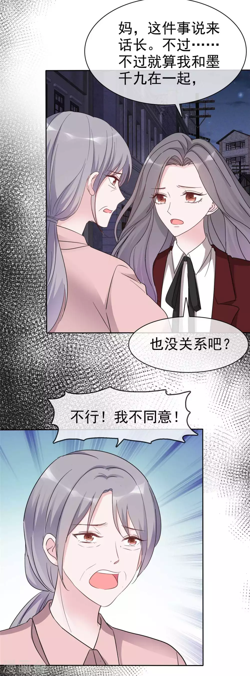 第9话 做我女朋友-第10话