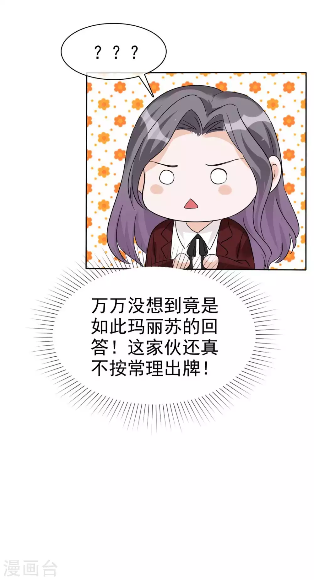 第9话 做我女朋友-第10话