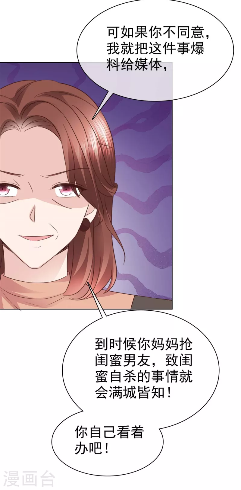 第89话 伤敌一千自损八百-第92话