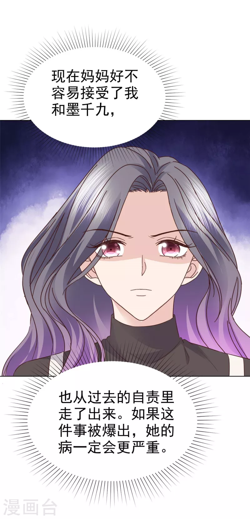 第89话 伤敌一千自损八百-第92话