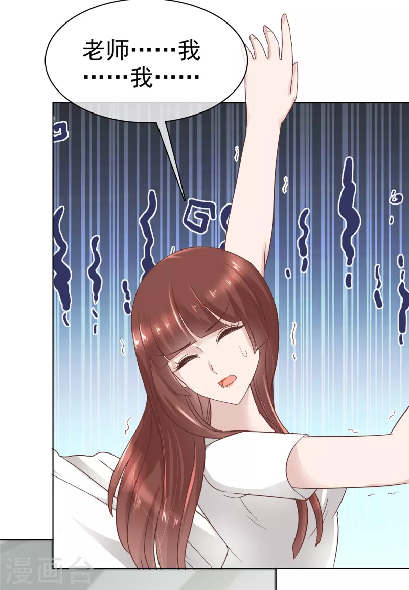 第91话 故意针对我-第94话