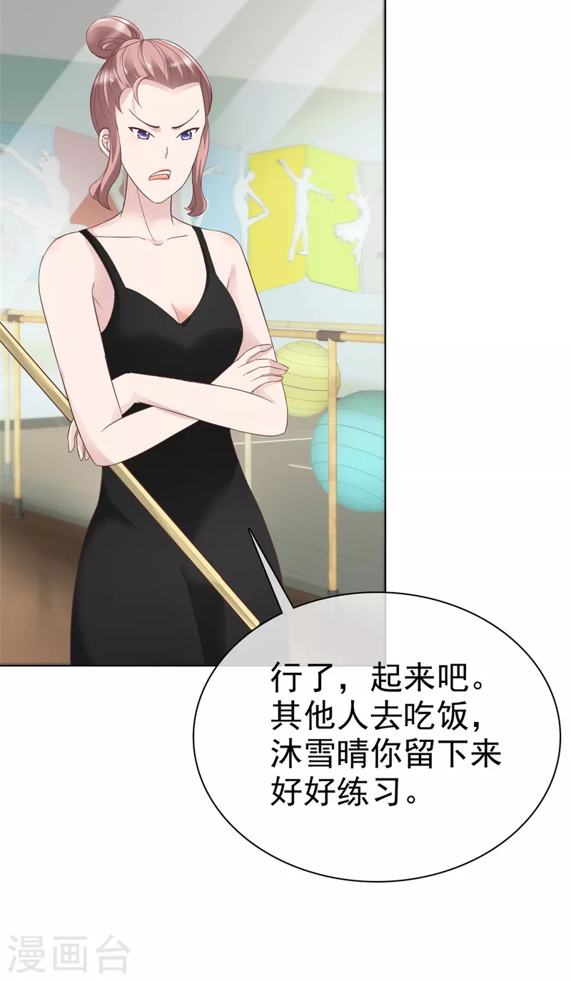 第91话 故意针对我-第94话