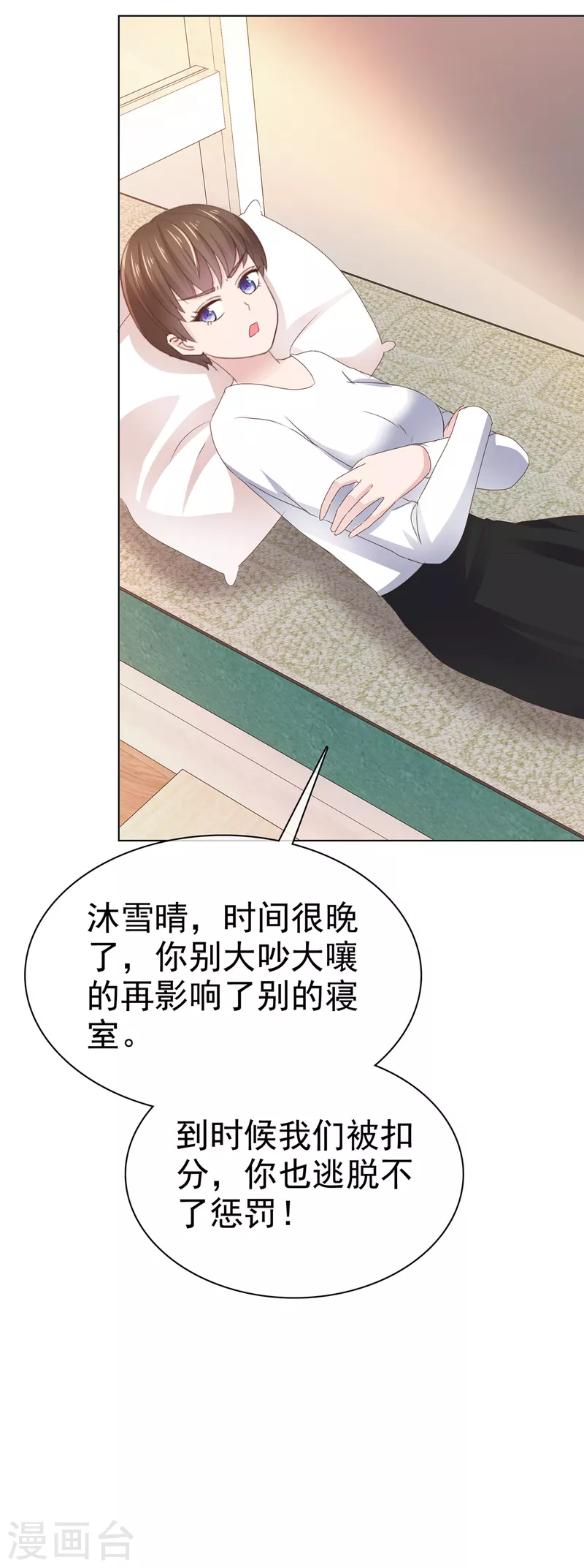 第91话 故意针对我-第94话