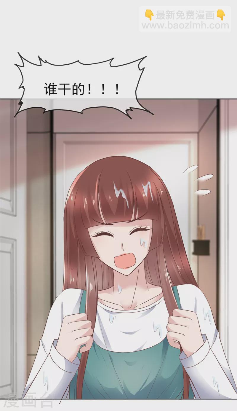 第91话 故意针对我-第94话