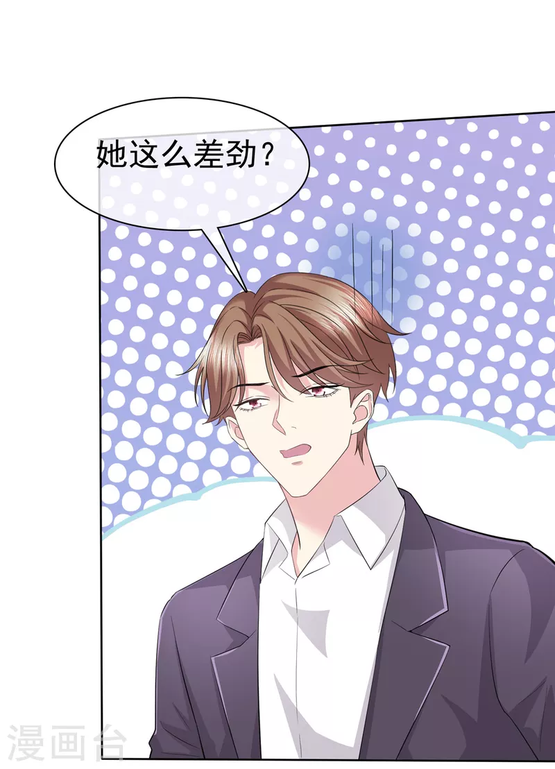 第93话 子轩哥，我怕！-第96话