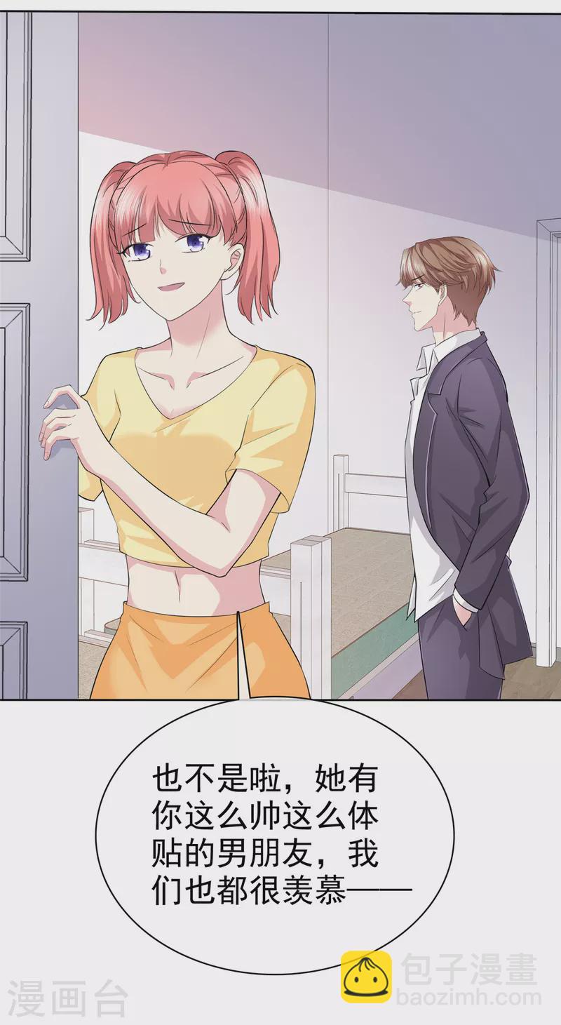 第93话 子轩哥，我怕！-第96话