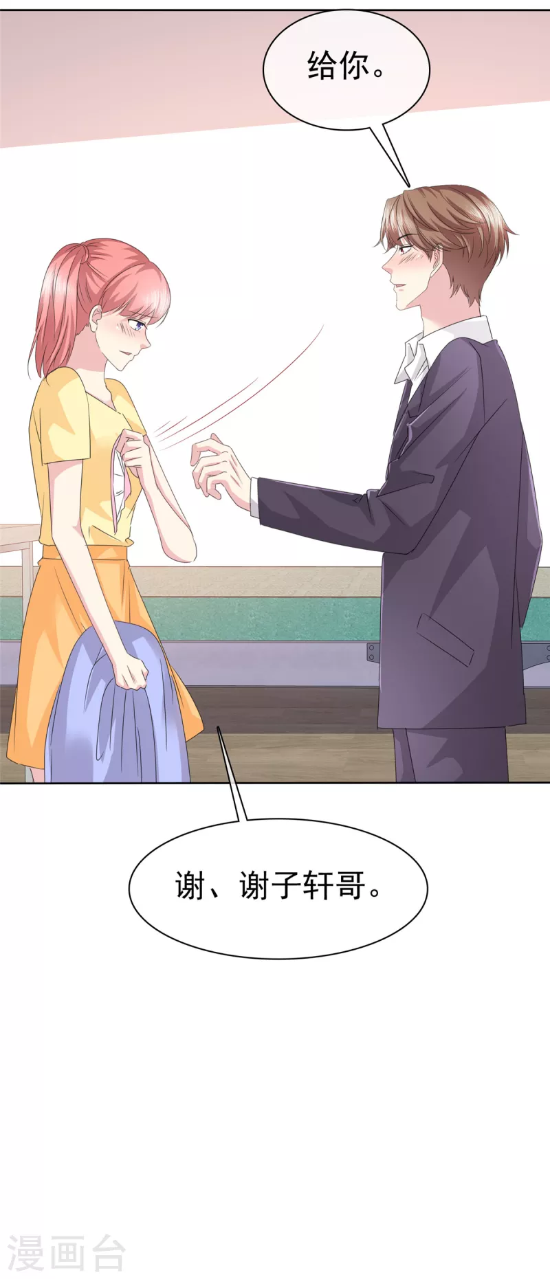 第93话 子轩哥，我怕！-第96话
