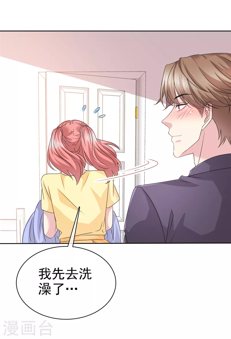 第93话 子轩哥，我怕！-第96话