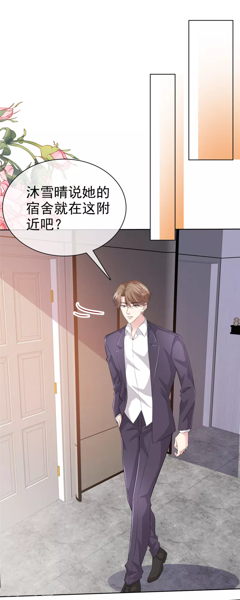 第93话 子轩哥，我怕！-第96话
