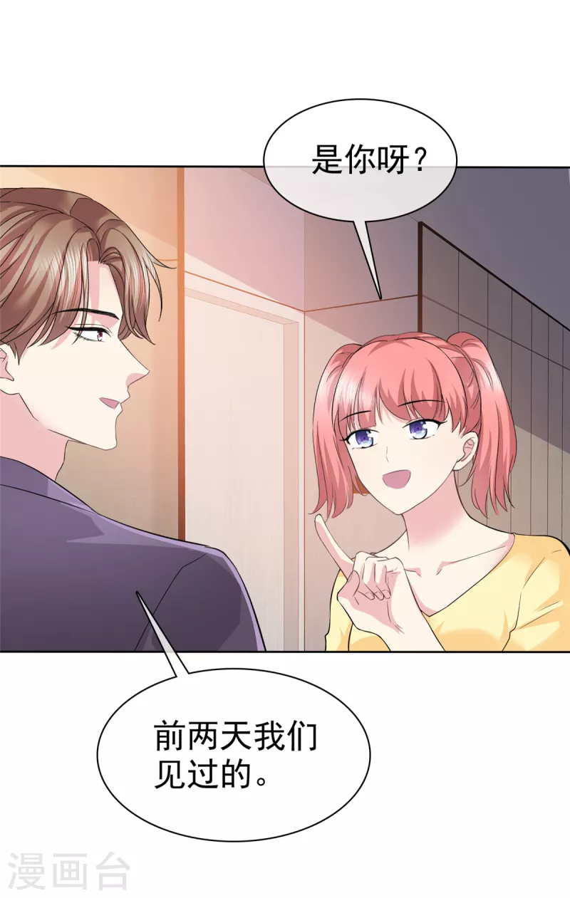 第93话 子轩哥，我怕！-第96话
