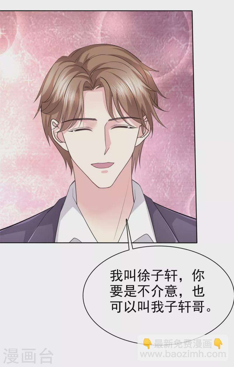 第93话 子轩哥，我怕！-第96话