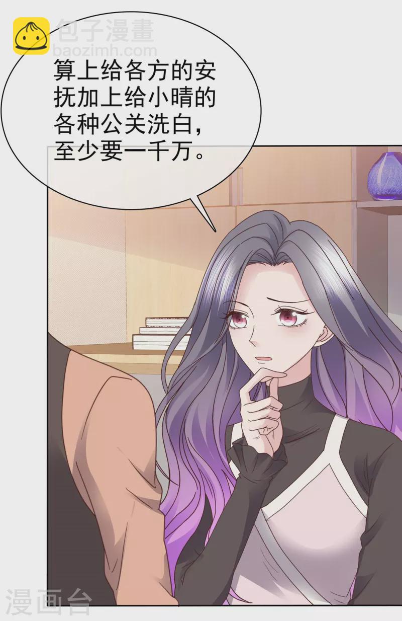 第95话 远远不够-第98话