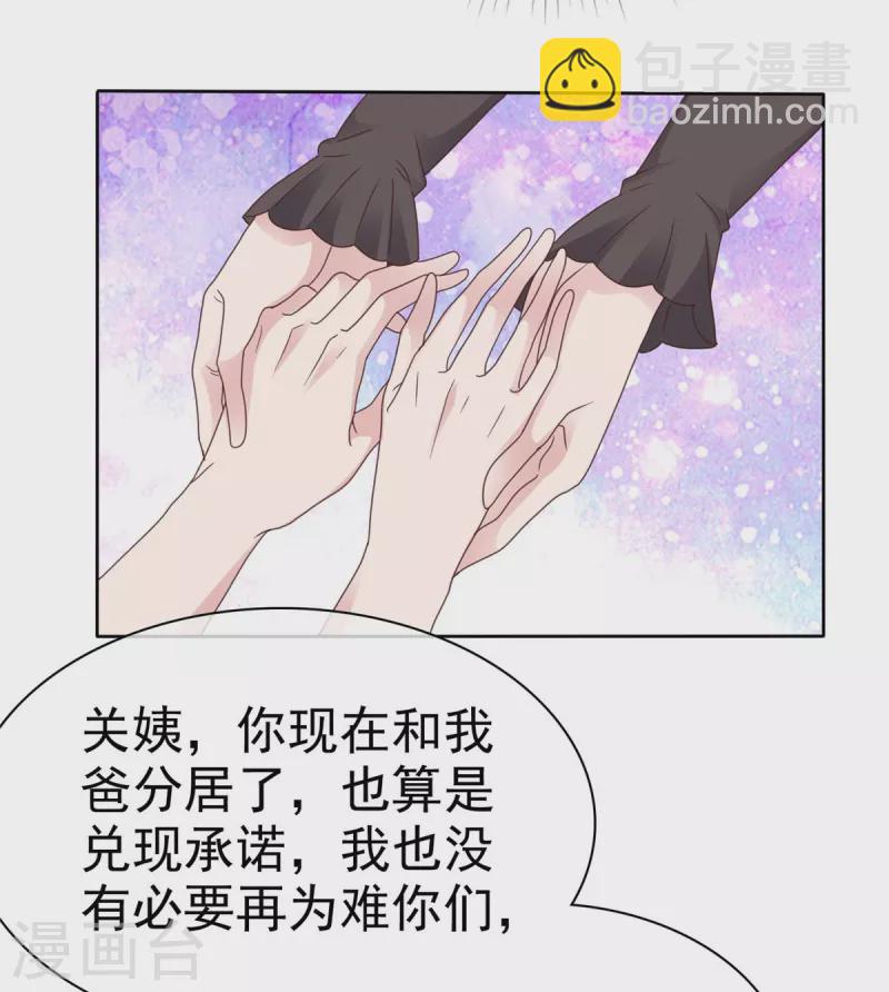 第95话 远远不够-第98话