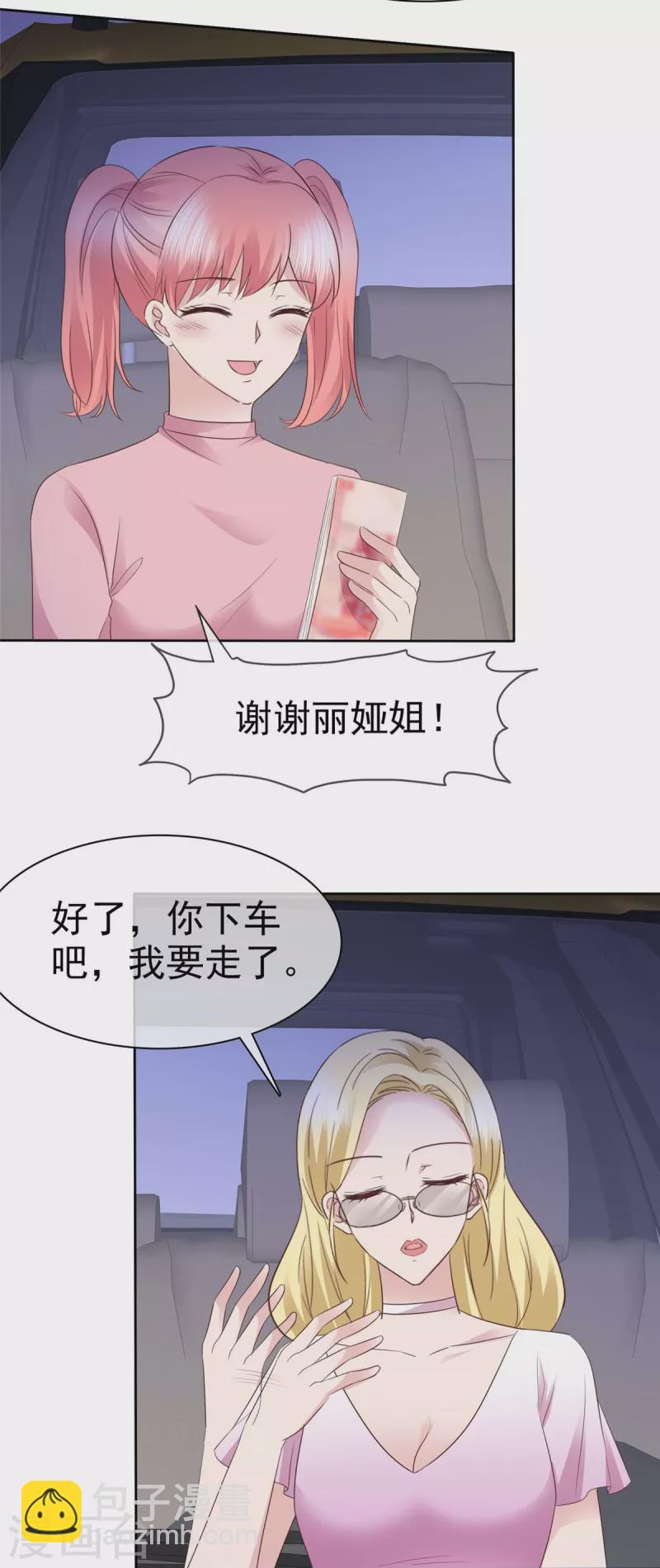 第95话 远远不够-第98话